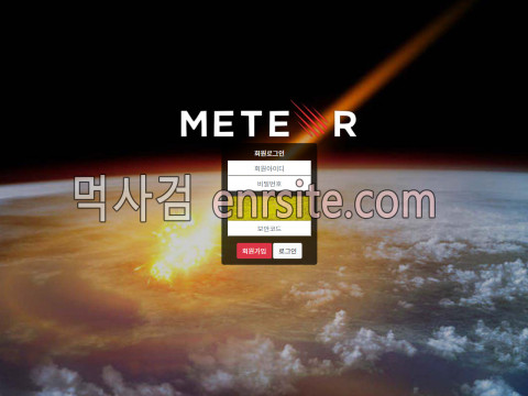 메테오 me-123.com