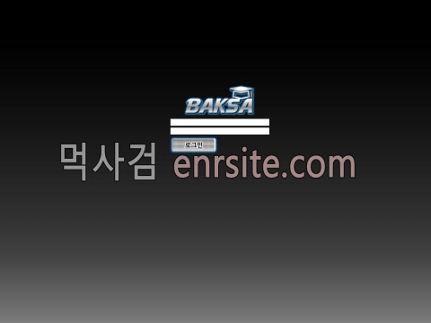 박사 baksa2020.com