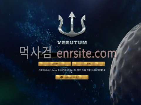 베루툼.VERUTUM.1 vrt64.com