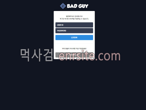 배드가이 bad-365.com