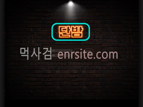 단밤.1 qwe-zx.com