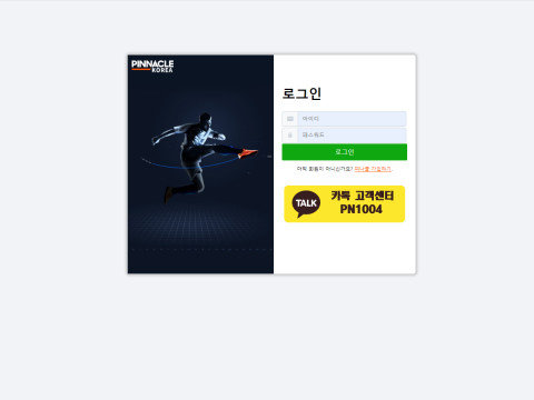 피나클  사이트 작은 이미지