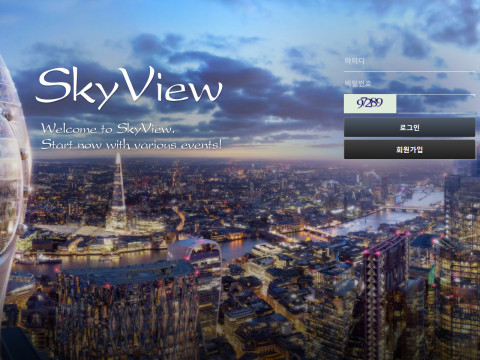 스카이뷰. gkrtjq.com