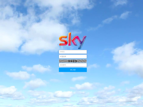 스카이 SKY