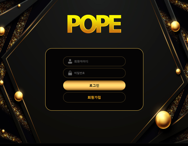 포프.POPE