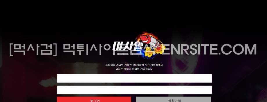 미사일.1 xoxox-45654.com
