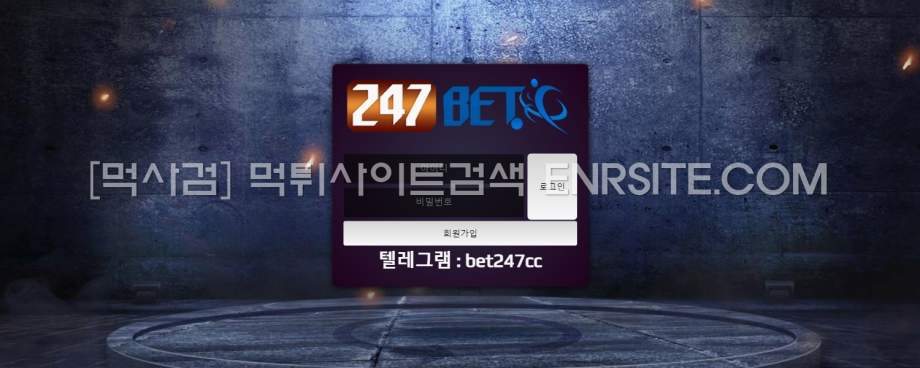 247BET 247벳 247주소.com