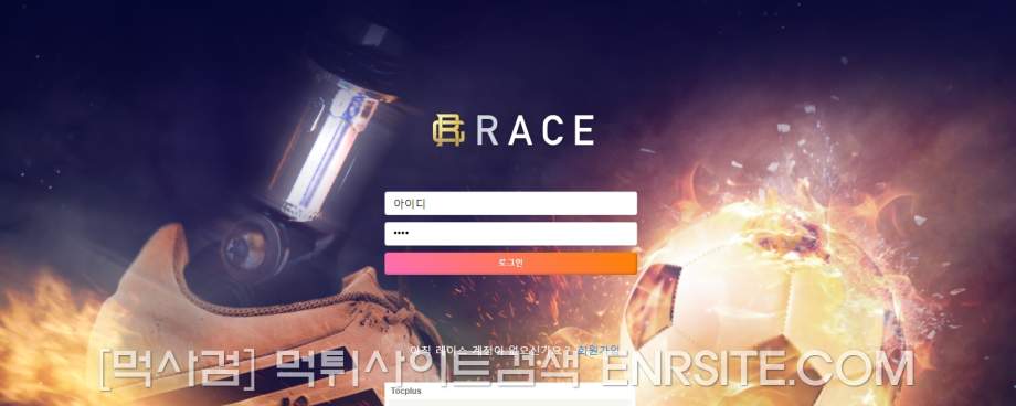 레이스(RACE) nnb-vip.com