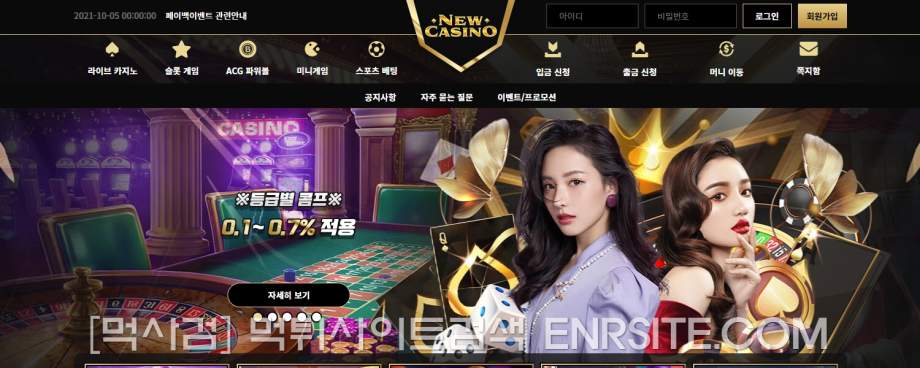 뉴카지노.NEWCASINO