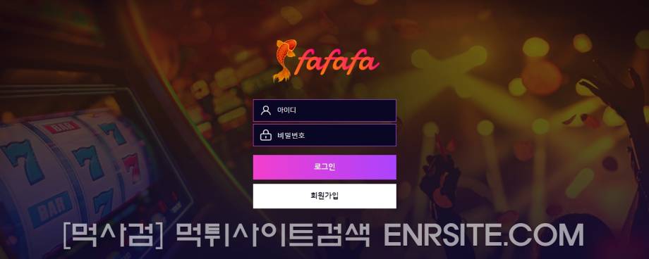 파파파.FAFAFA