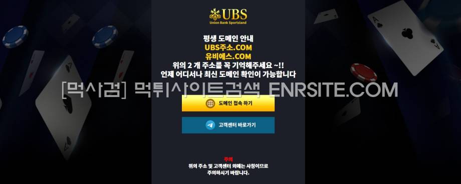 유비에스.1.UBS.주소