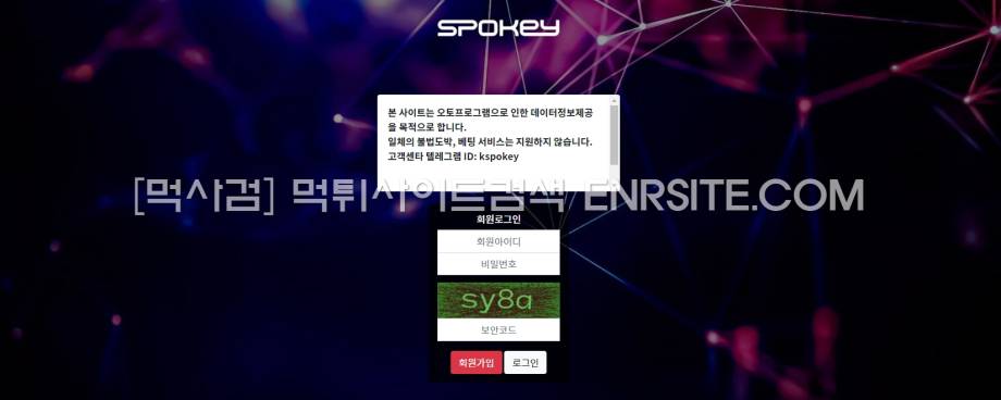 스포키.1.SPOKEY