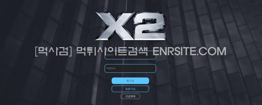 엑스투.2 x2-13.com