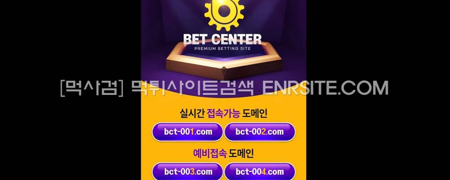 벳센터 bet center betcenter qpttpsxj