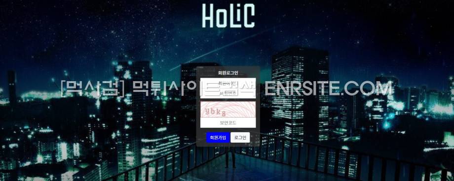 홀릭.2.HOLIC