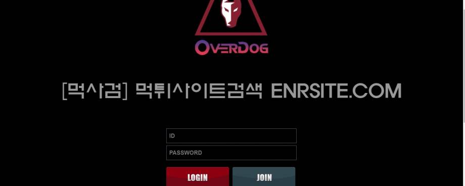 오버독.1.OVERDOG