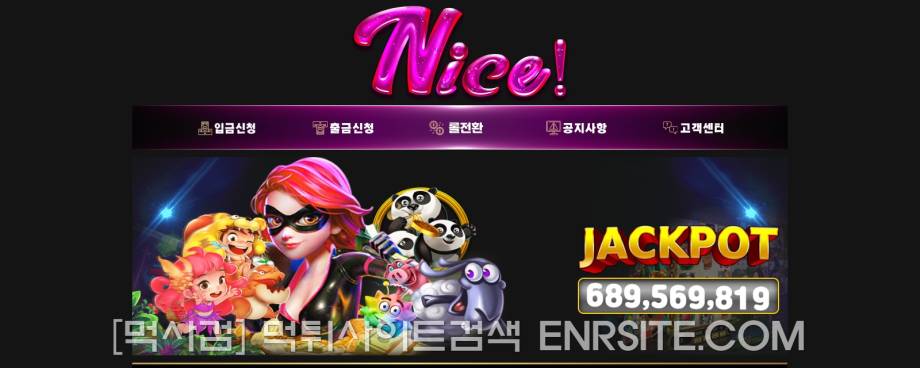 나이스.9.카지노