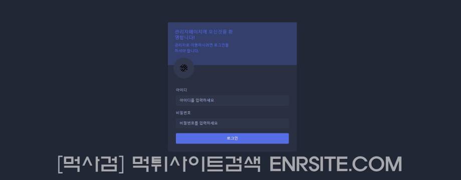 관리자로그인.6