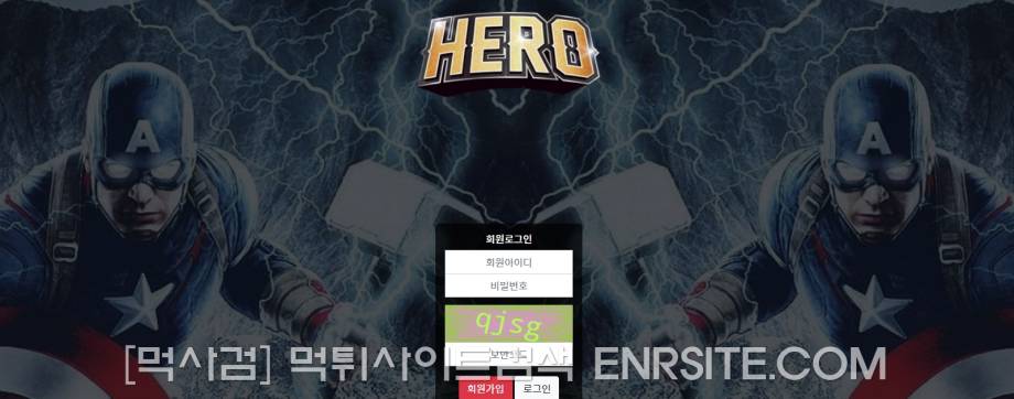 히어로.6 hero-373.com