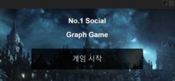 캐슬그래프.1