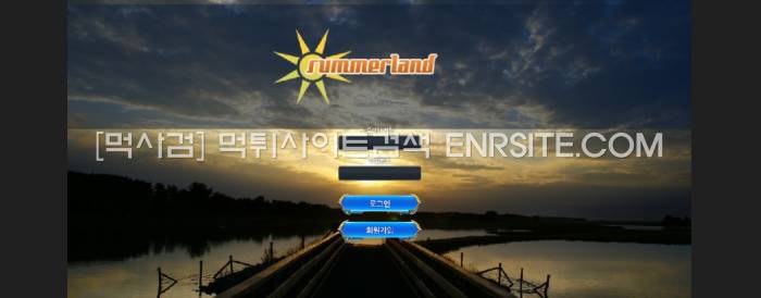 썸머랜드.1 summerland-bet.com