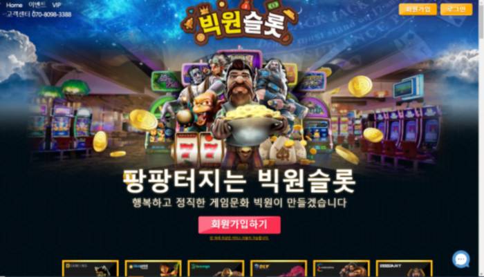 빅원슬롯.1 yoyoslot.com