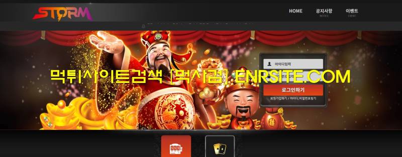 스톰.7.카지노