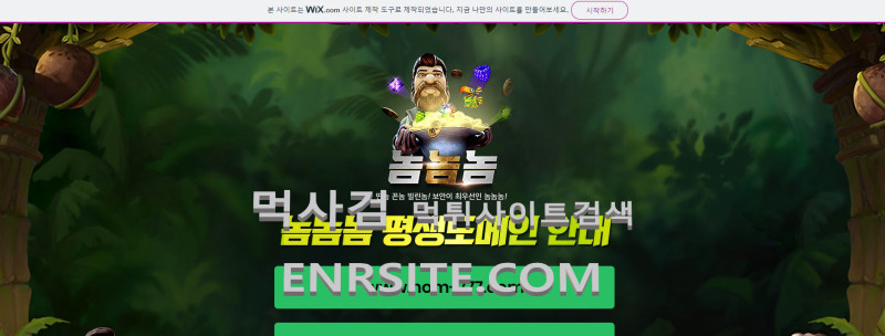 놈놈놈벳.com