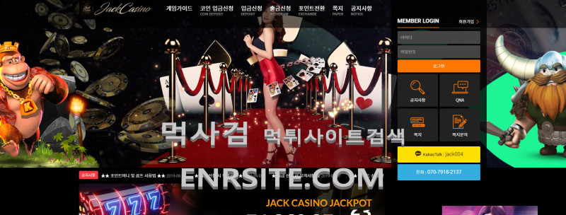 잭카지노