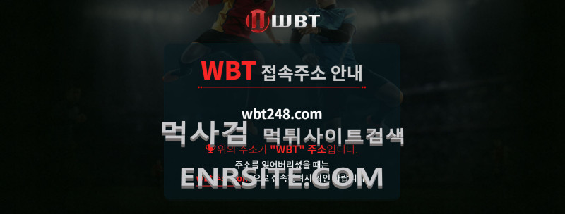 WBT주소.COM