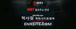 WBT주소  사이트 작은 이미지