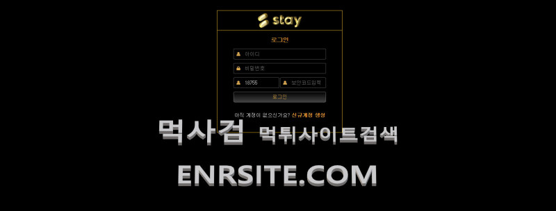 스테이.5