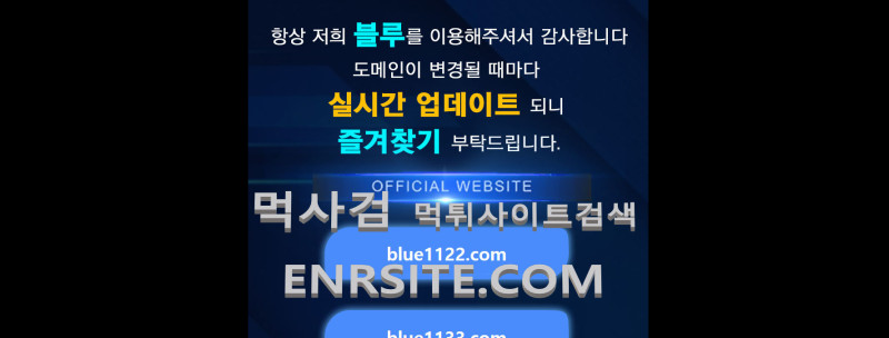 블루주소.net