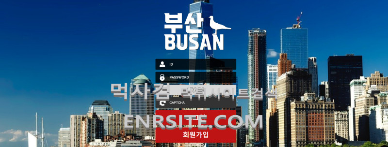 부산 busan qntks