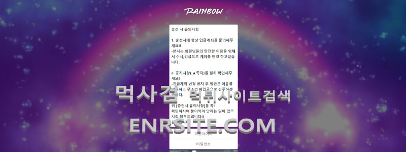 레인보우.5