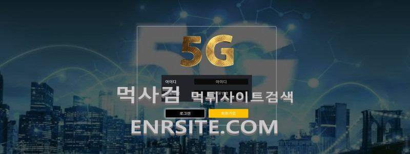 5G.4