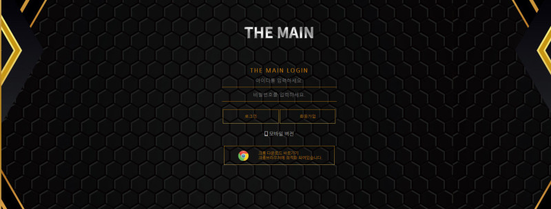 더메인 themain