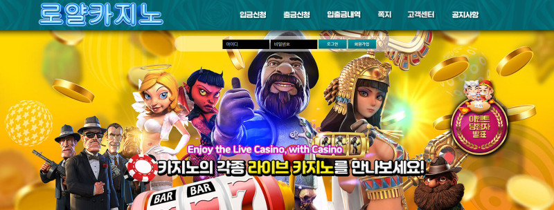 로얄카지노.8