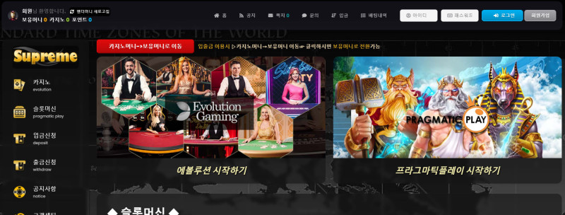 슈프림.4