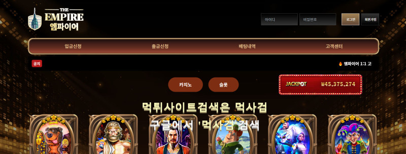 엠파이어.3