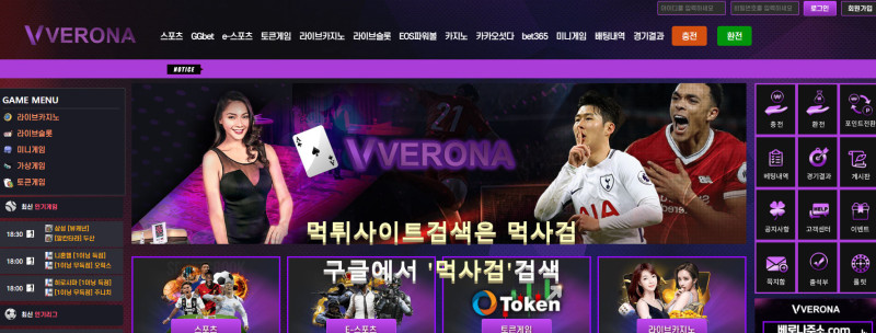 베로나주소.com verona