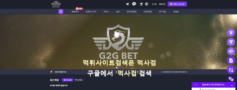 지투지 g2gbet g2g