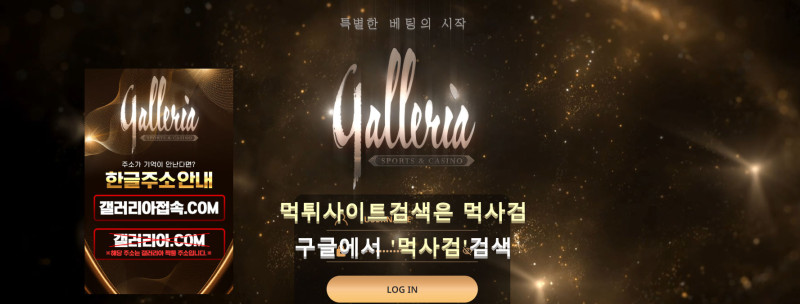 갤러리아 갤러리아접속.com galleria