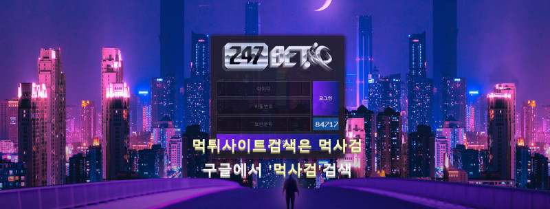 247BET 247벳 247주소.com