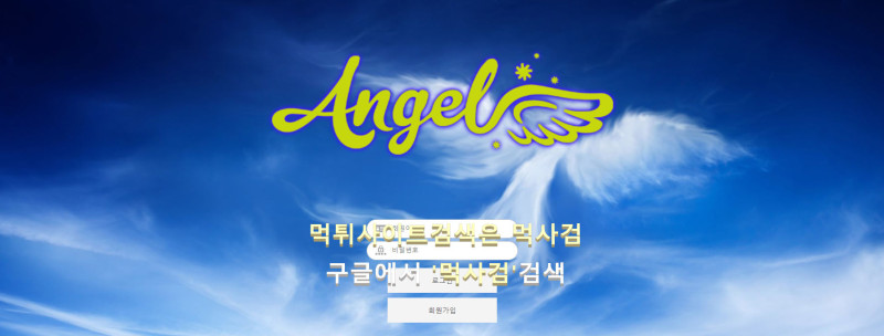 앤젤카지노 엔젤카지노 angel 파워볼