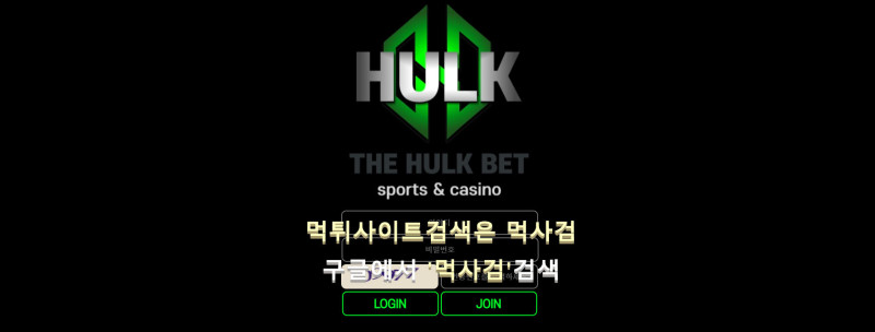 헐크 hulk