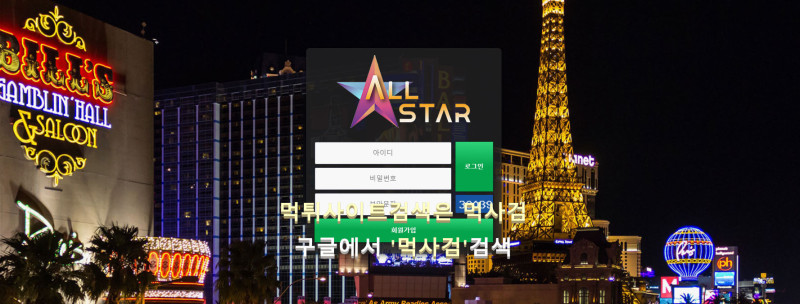 올스타.5