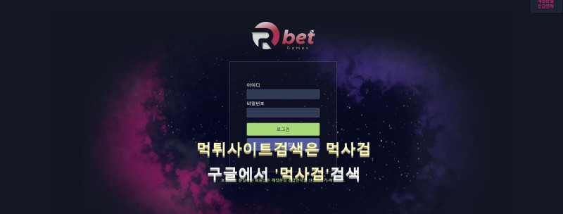 알벳.2.RBET