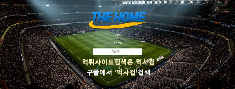 더홈.com 더홈접속.com ejgha the home thehome