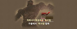 태권브이  사이트 작은 이미지